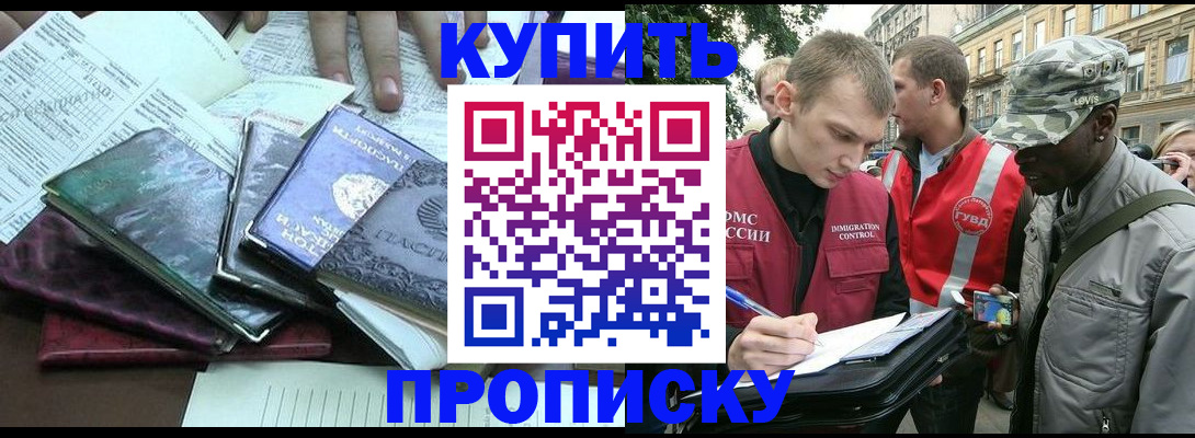 временная регистрация поиск в Перми