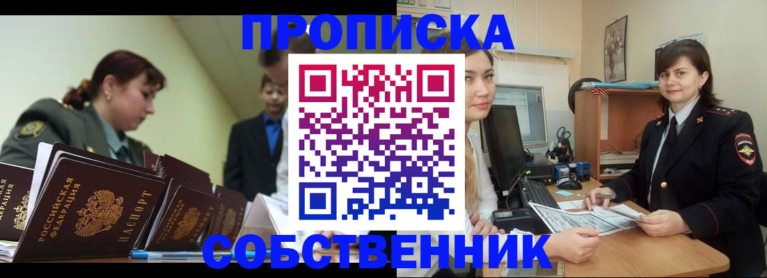 временная регистрация недорого в Перми