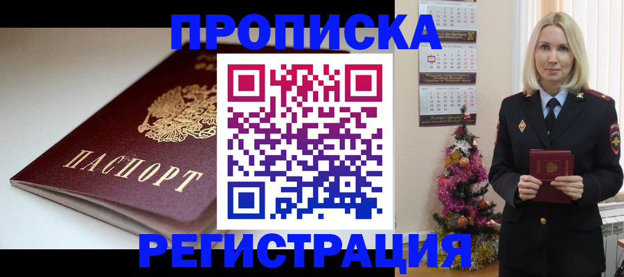 временная регистрация гарантия в Перми