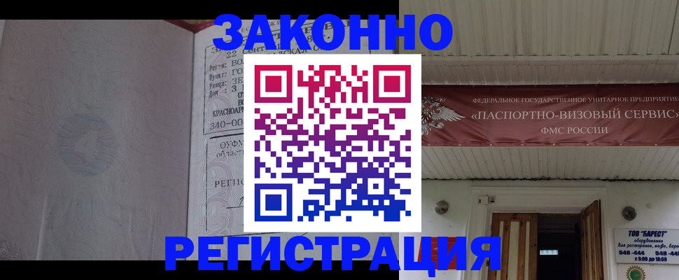 миграционный учет в Перми
