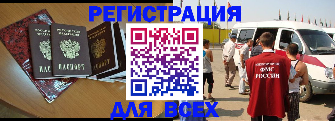 прописка паспорт в Перми