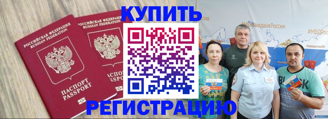 прописка для школы в Перми