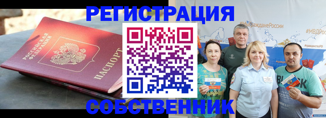 прописка для кредита в Перми