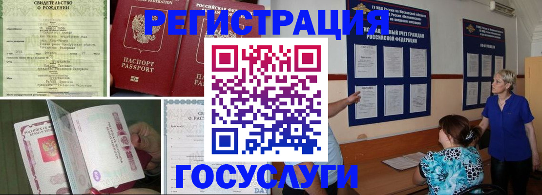 временная регистрация в Перми