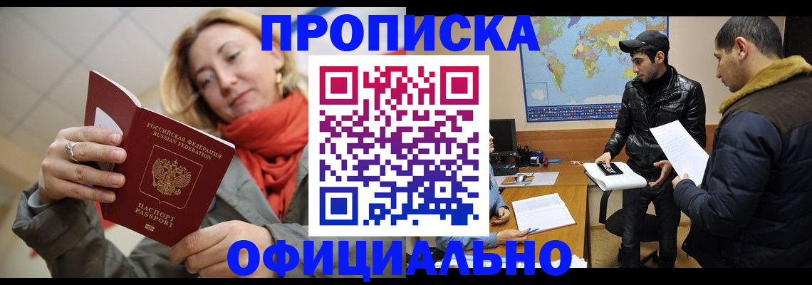 прописка иностранных граждан в Перми